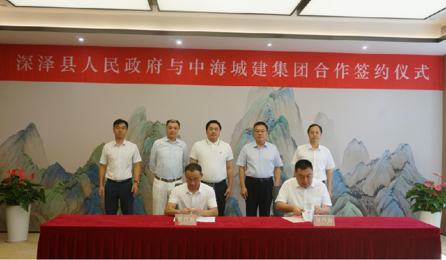深泽县签约-
