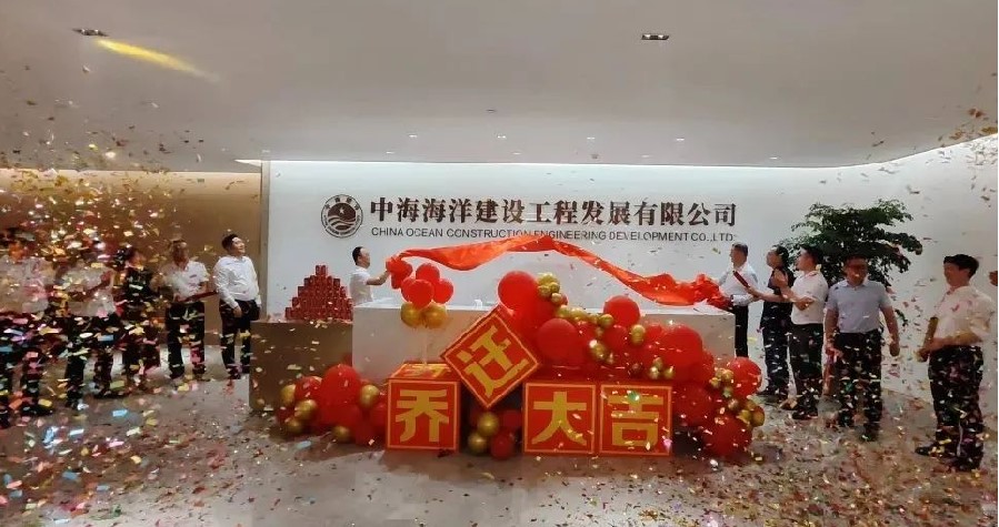 乔迁2